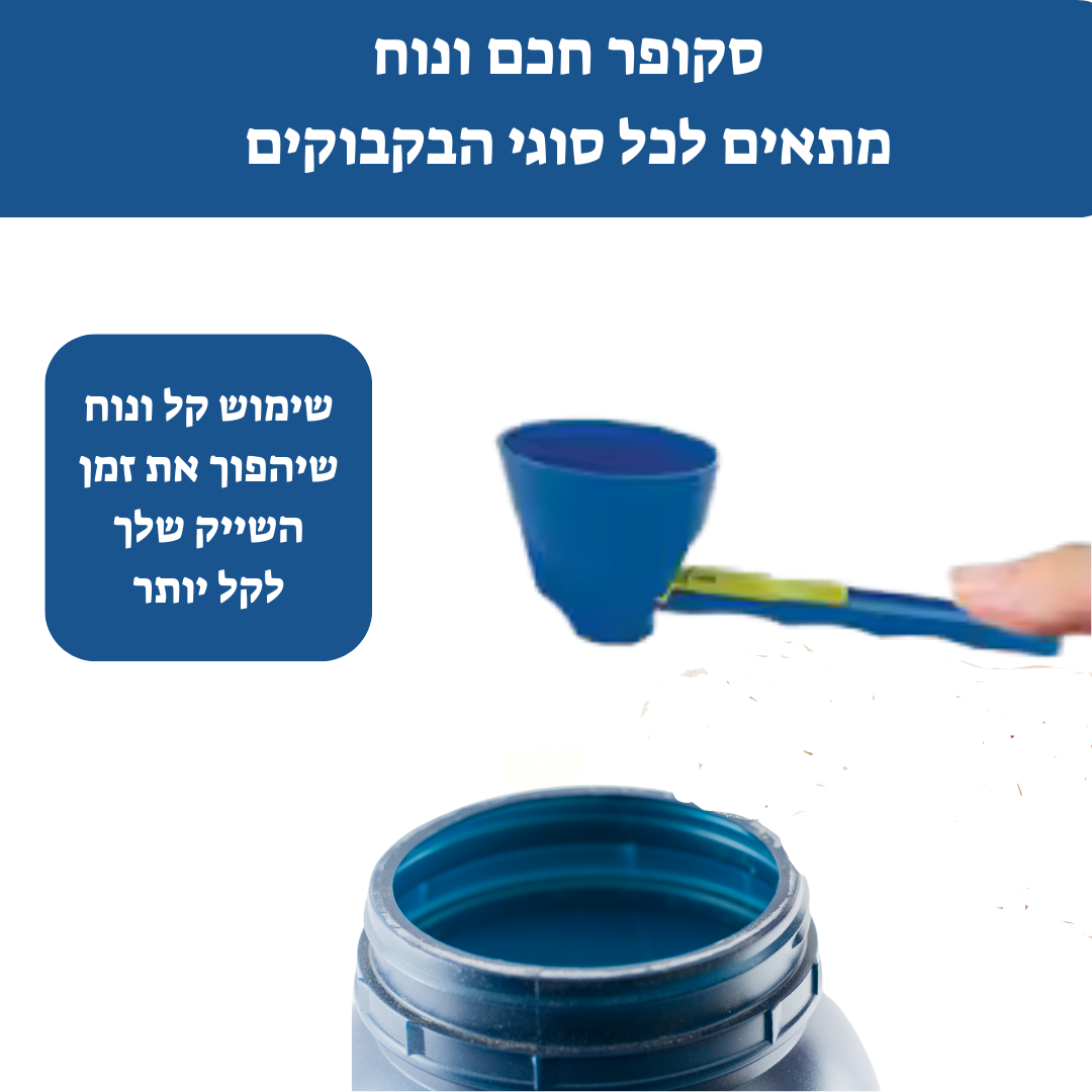 סקופר חכם