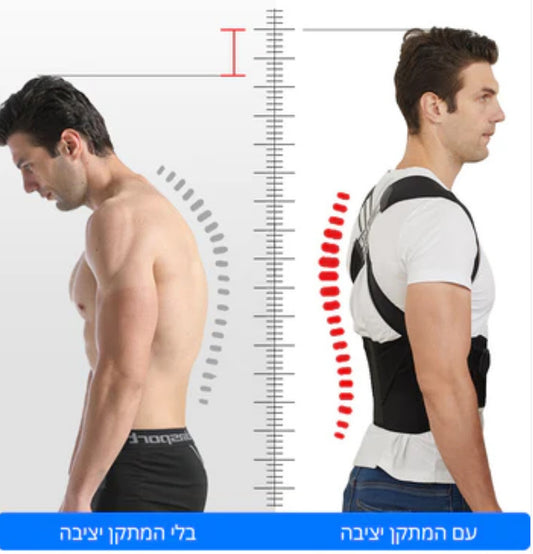 חגורת גב וכתפיים ליישור הגב וטיפול בעקמת